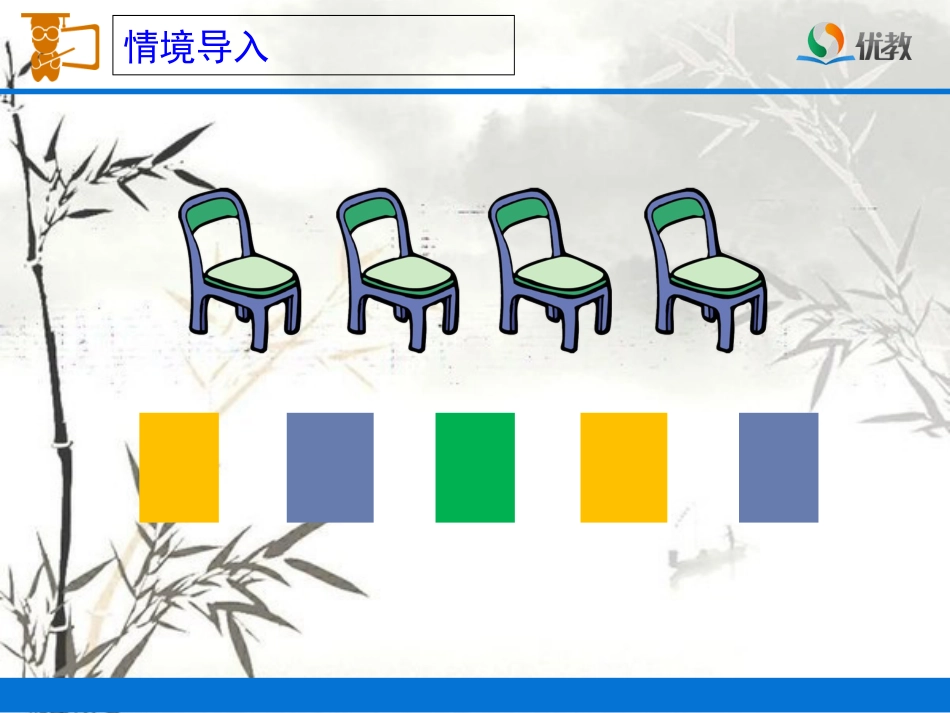 《鸽巢问题-例1》教学课件_第2页