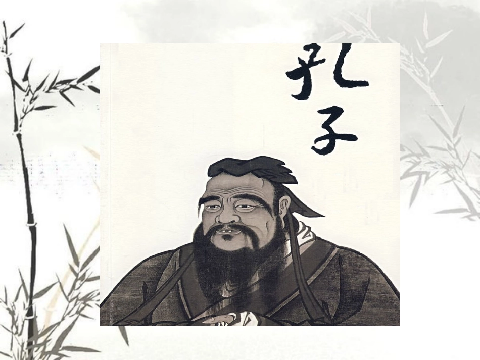 《孔子学琴》课件(语文S版四年级下册课件)[共15页]_第3页