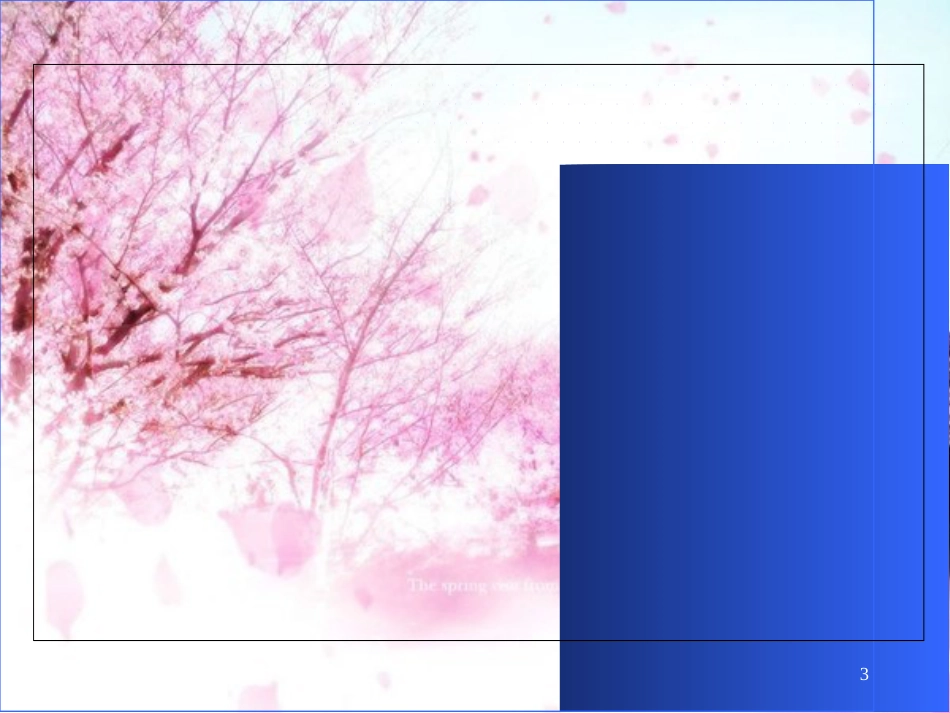 《小学生交通安全教育主题班会》PPT[共22页]_第3页