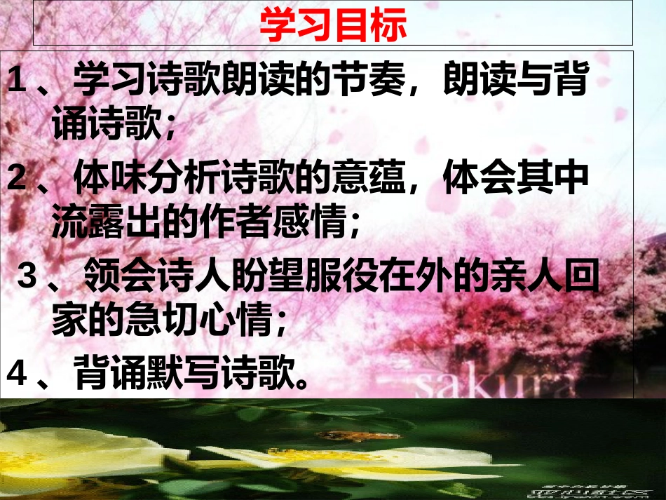 《式微》课件[共13页]_第3页