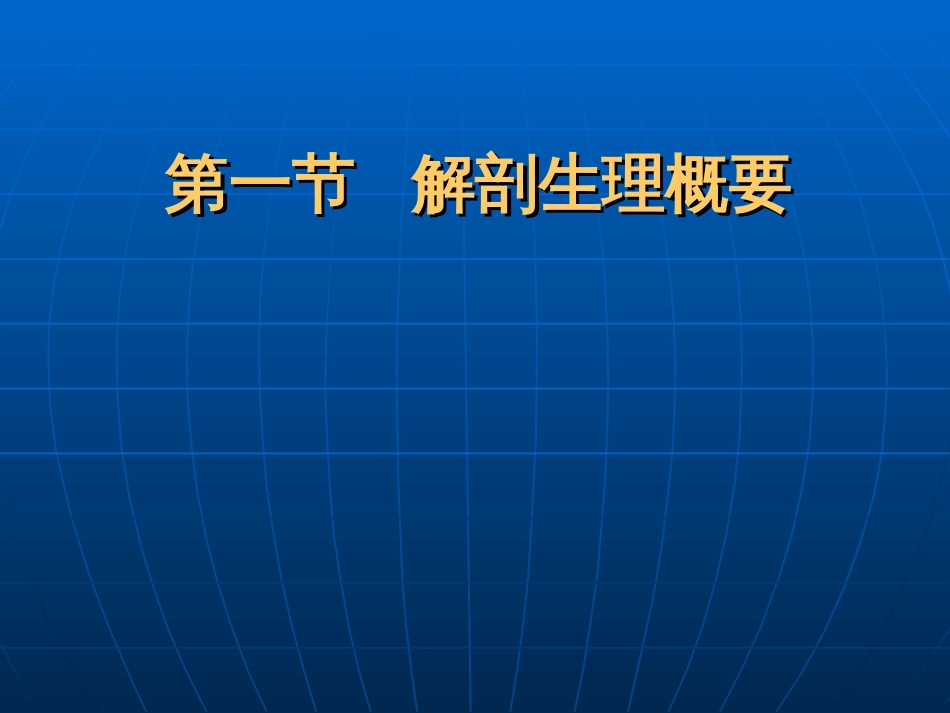 大肠、肛管疾病病人的护理_第3页