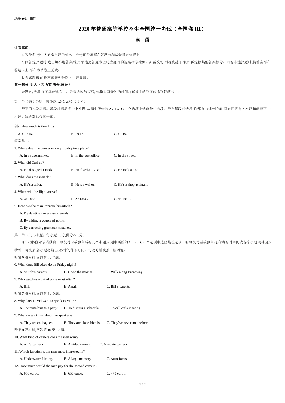 2020年全国卷Ⅲ英语高考试题文档版（含答案）[共6页]_第1页