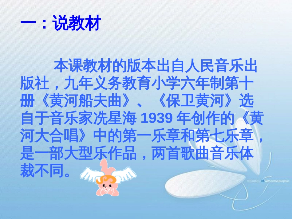 《黄河船夫曲》[共9页]_第2页