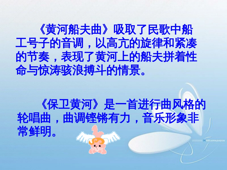 《黄河船夫曲》[共9页]_第3页