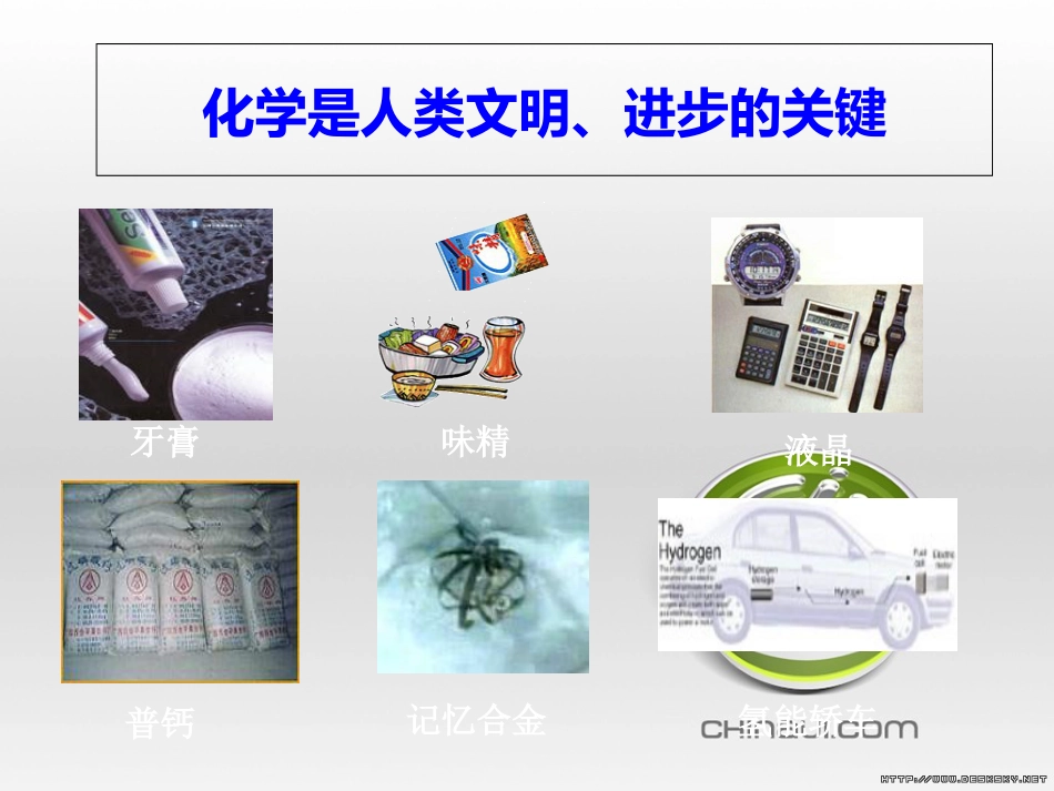 《化学实验基本方法》ppt课件[共52页]_第3页