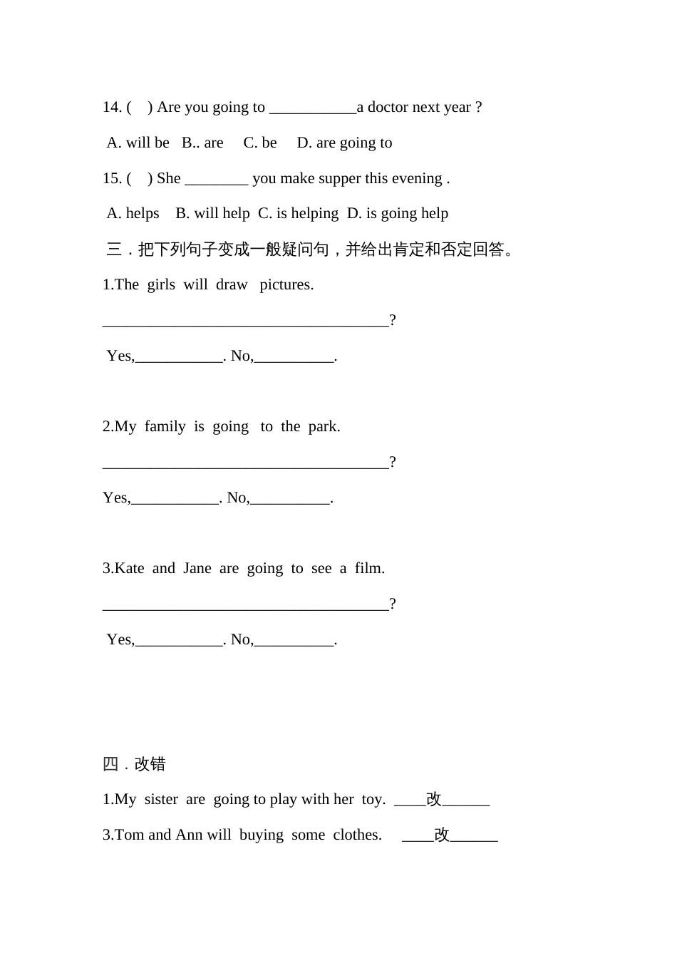 小学英语一般将来时练习题_第3页