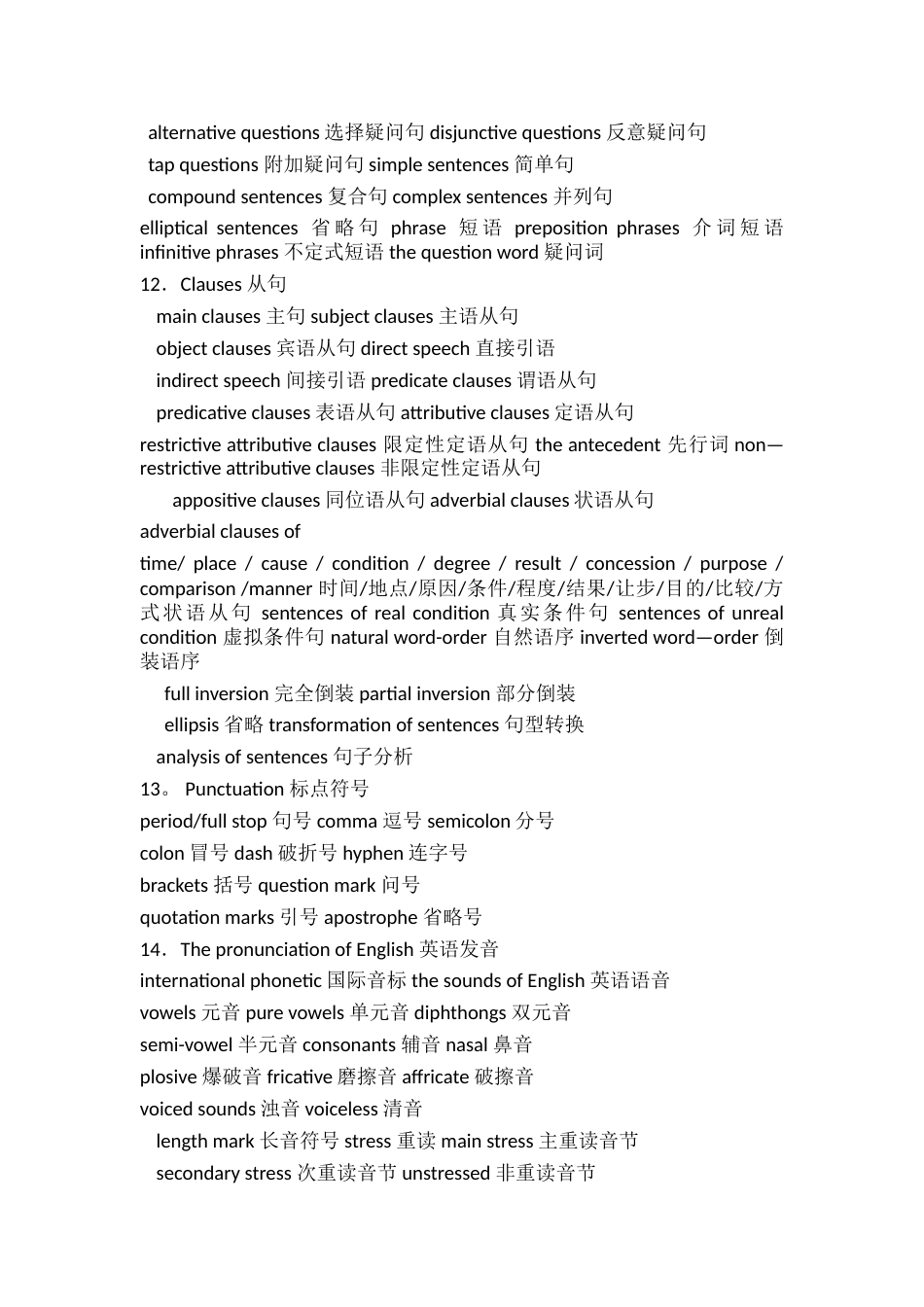 Englishgrammartermsoftenused英语语法常用词语_第3页