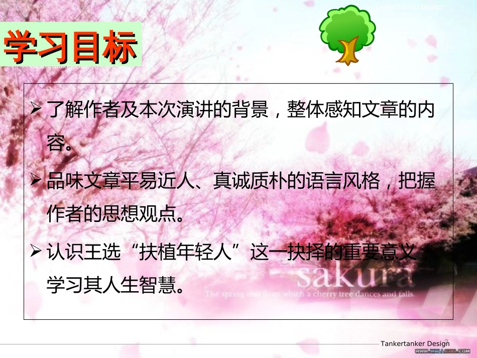 【部编版】《我一生中的重要抉择》_第2页