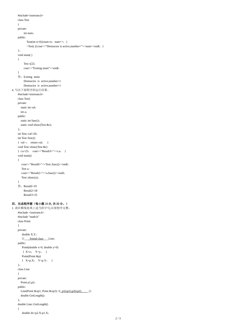 C++程序设计(高起专)[共3页]_第2页