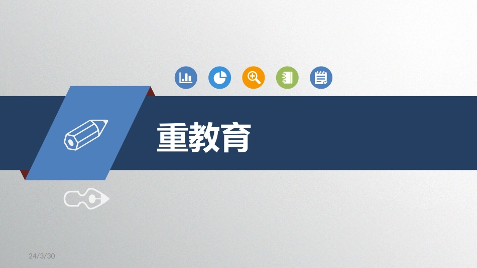 校园安全工作总结PPT_第2页