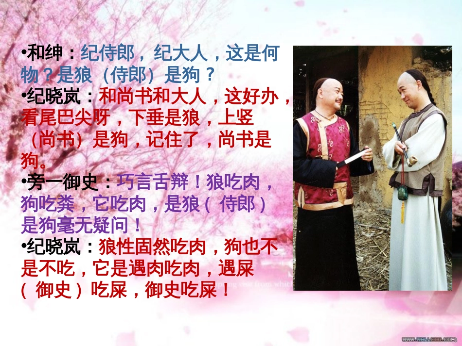 《走进汉语的世界》[共71页]_第3页