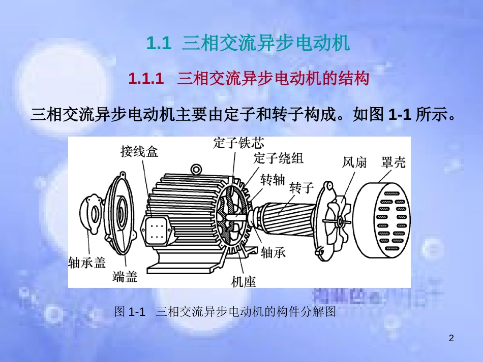 plc与控制技术[共64页]_第2页