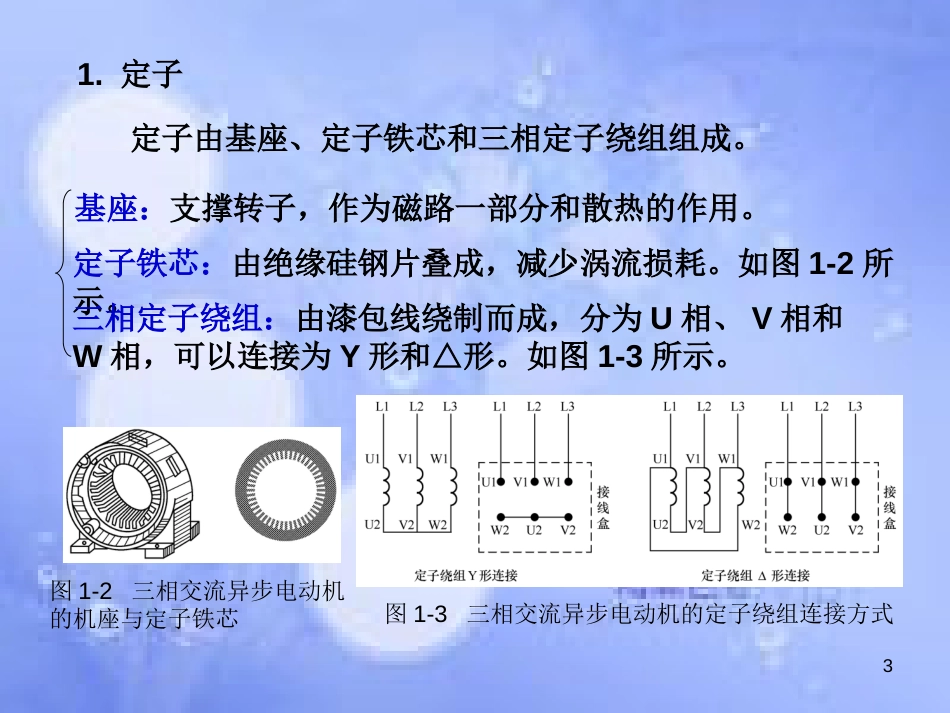 plc与控制技术[共64页]_第3页