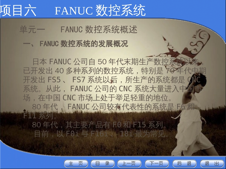 fanuc数控车床系统0iTC操作说明书[共71页]_第3页