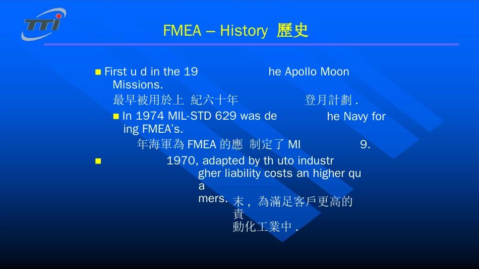FMEA[共67页]_第3页