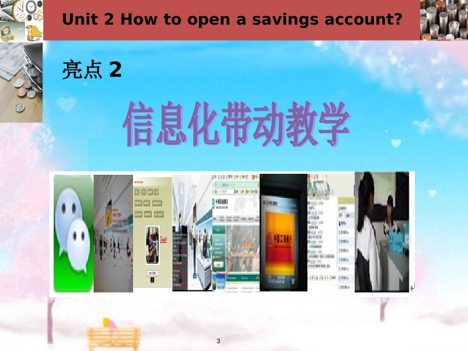 how-to-open-a-saving-account[共36页]_第3页