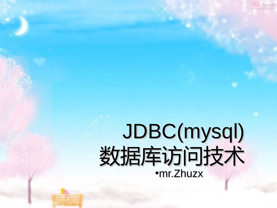 JDBC-MYSQL数据库访问技术[共30页]_第1页