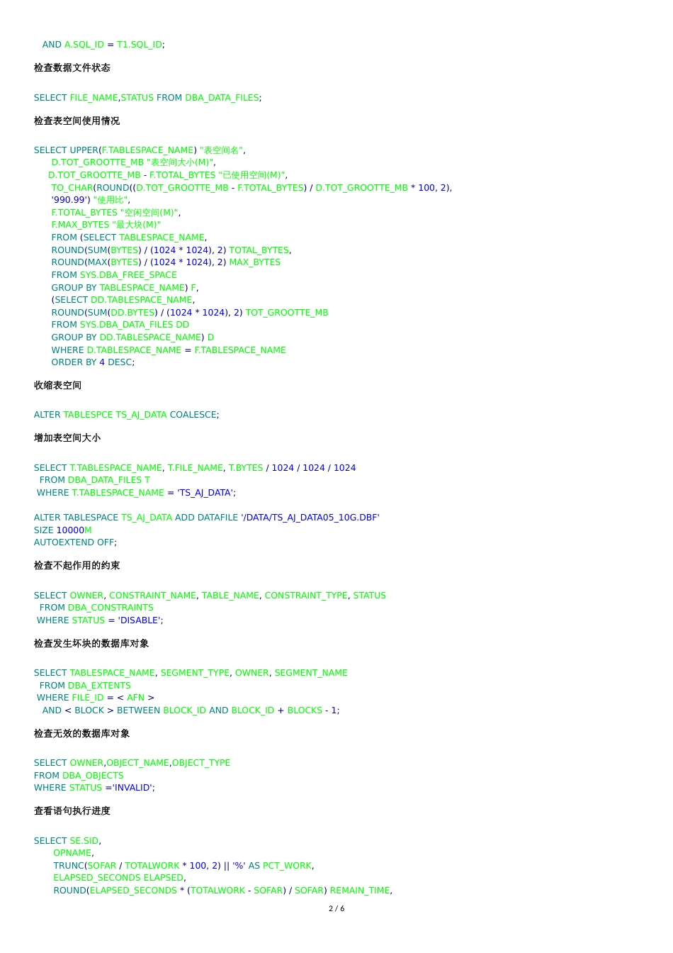 ORACLE数据库日常维护手册(最全+最实用)[共5页]_第2页