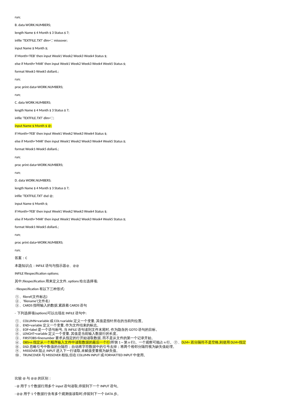 SAS-Base认证考试(70真题+答案详解)[共9页]_第2页