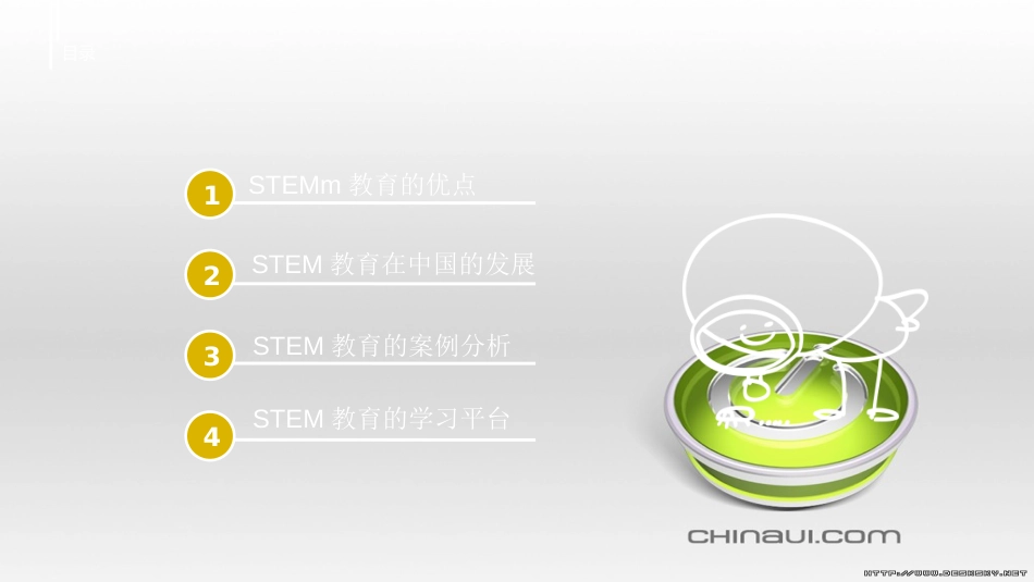 stem教育案例分析[共13页]_第2页