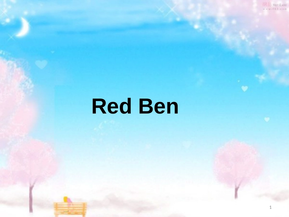 Red-Ben[共17页]_第1页