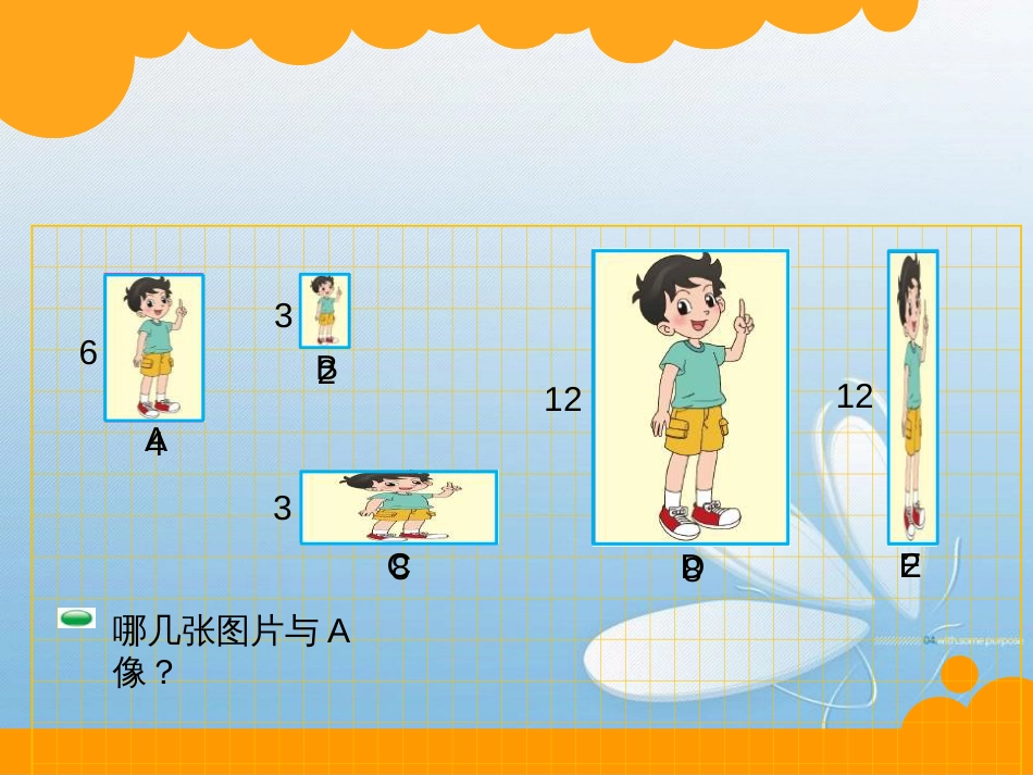 北师大版 六年级上册 第六单元 比的认识第一课时第二课时[1]_第2页