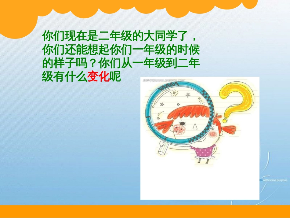北师大版 二年级下册 第五单元 加与减问题探究练习拓展_第3页