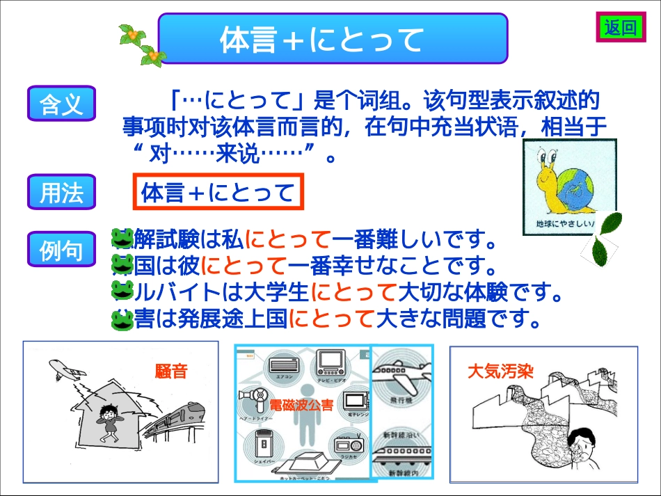 とって、として[共10页]_第2页