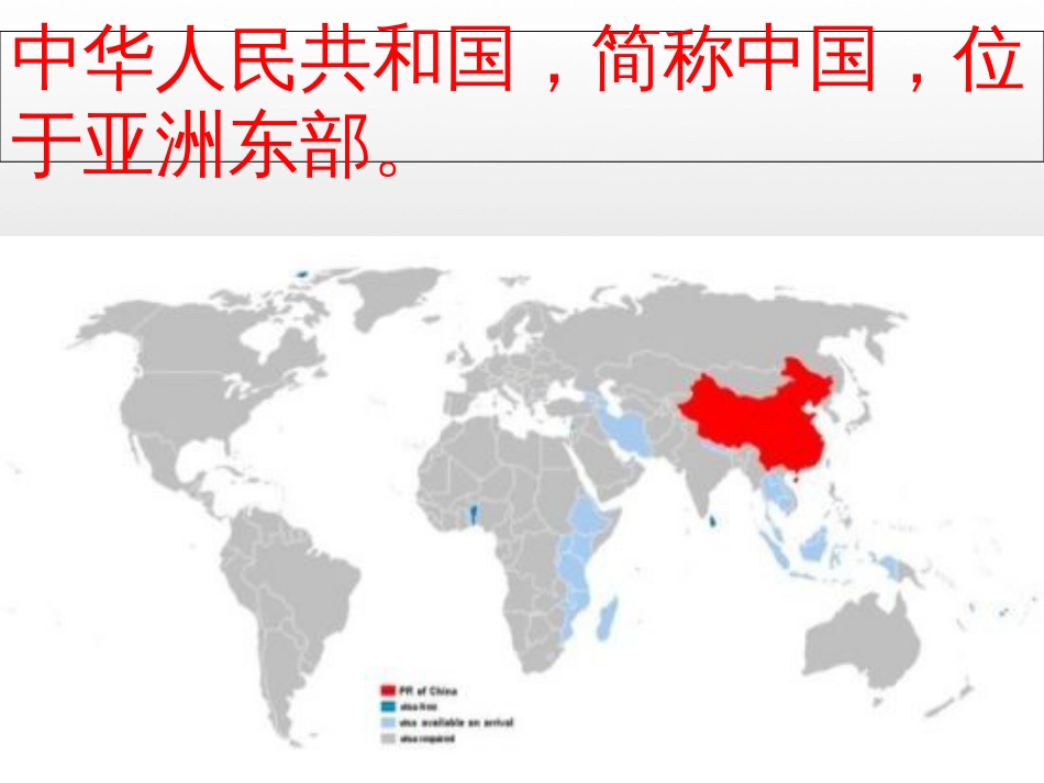 爱国教育主题班会ppt[共42页]_第2页