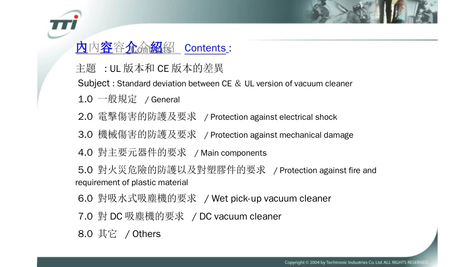 安全标准系列6_第1页