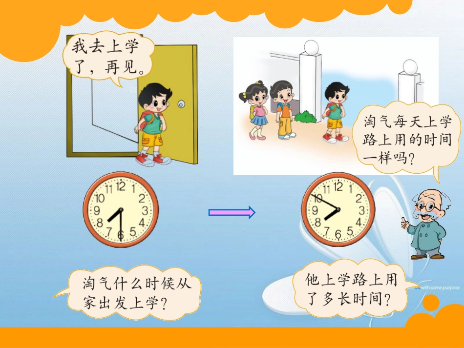北师大版 二年级下册 数学好玩任务议做想评_第2页