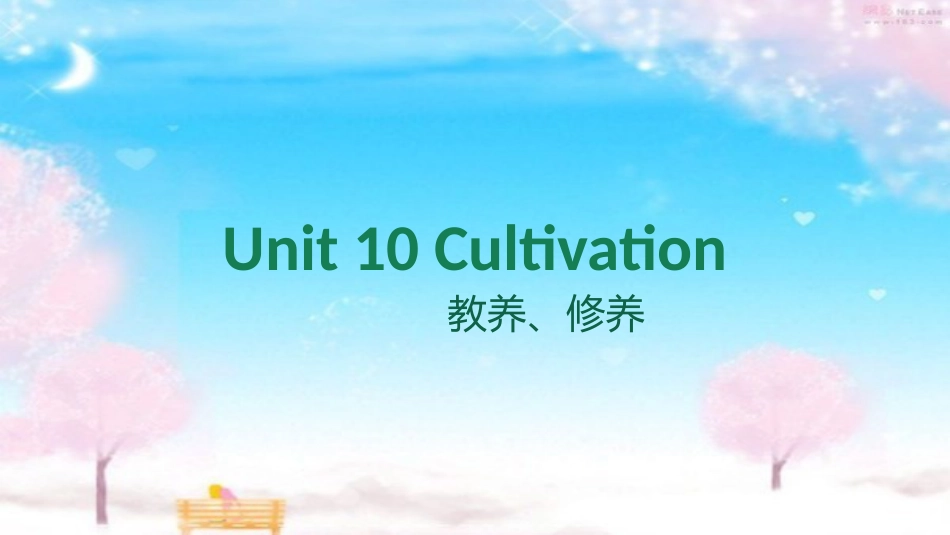 unit10-cultivation-food-for-thought[共42页]_第1页