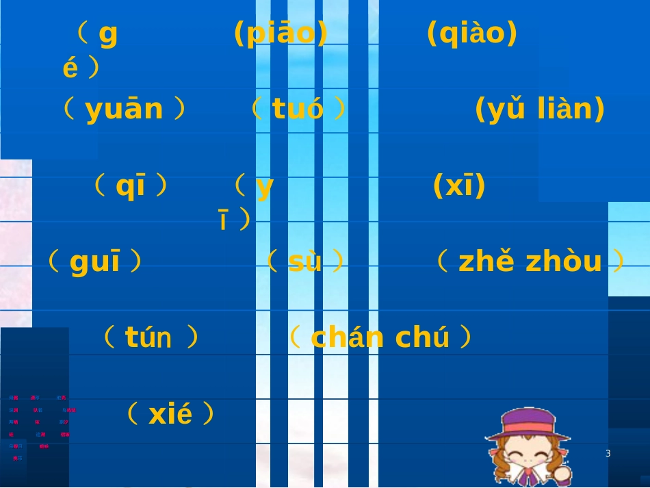 阿西莫夫短文两篇PPT[共47页]_第3页