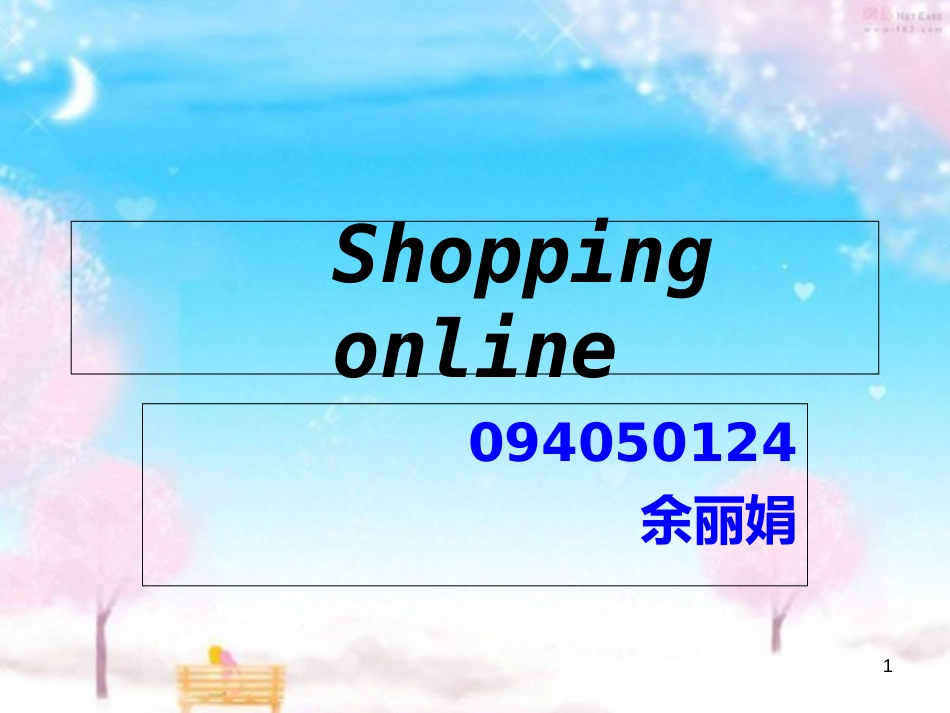 shopping-online.ppt[共21页]_第1页