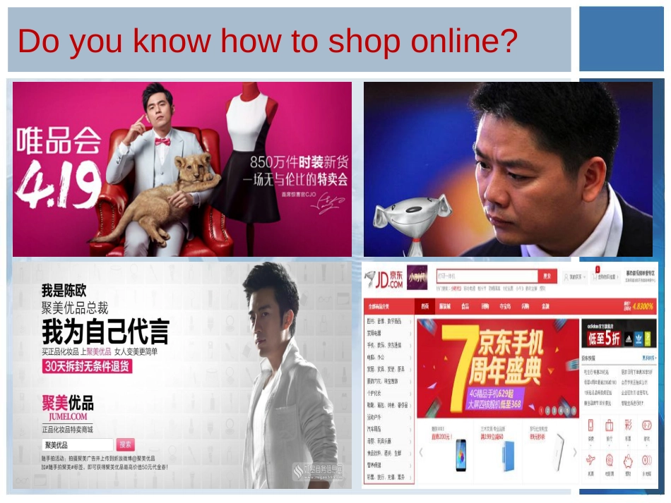 Shopping--Online网上购物[共12页]_第3页