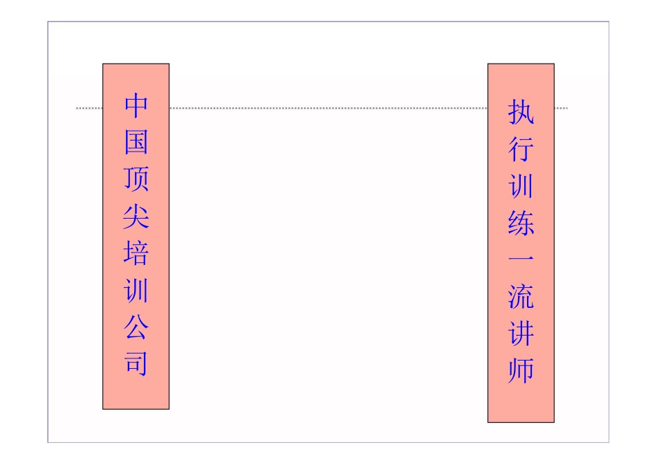 北京锡恩人力资源管理顾问公司_第1页