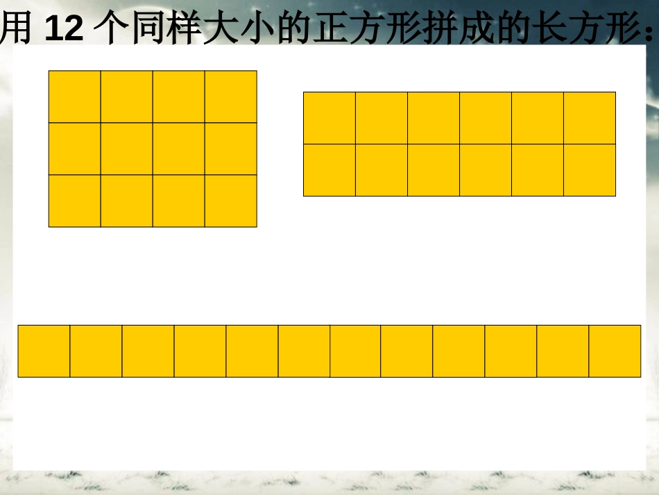 倍数和因数ppt课件[共31页]_第3页