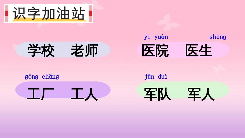 部编版一年级语文上册《语文园地八》[共28页]_第2页