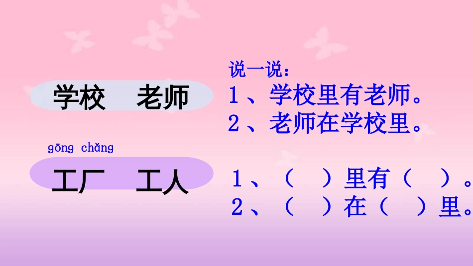 部编版一年级语文上册《语文园地八》[共28页]_第3页