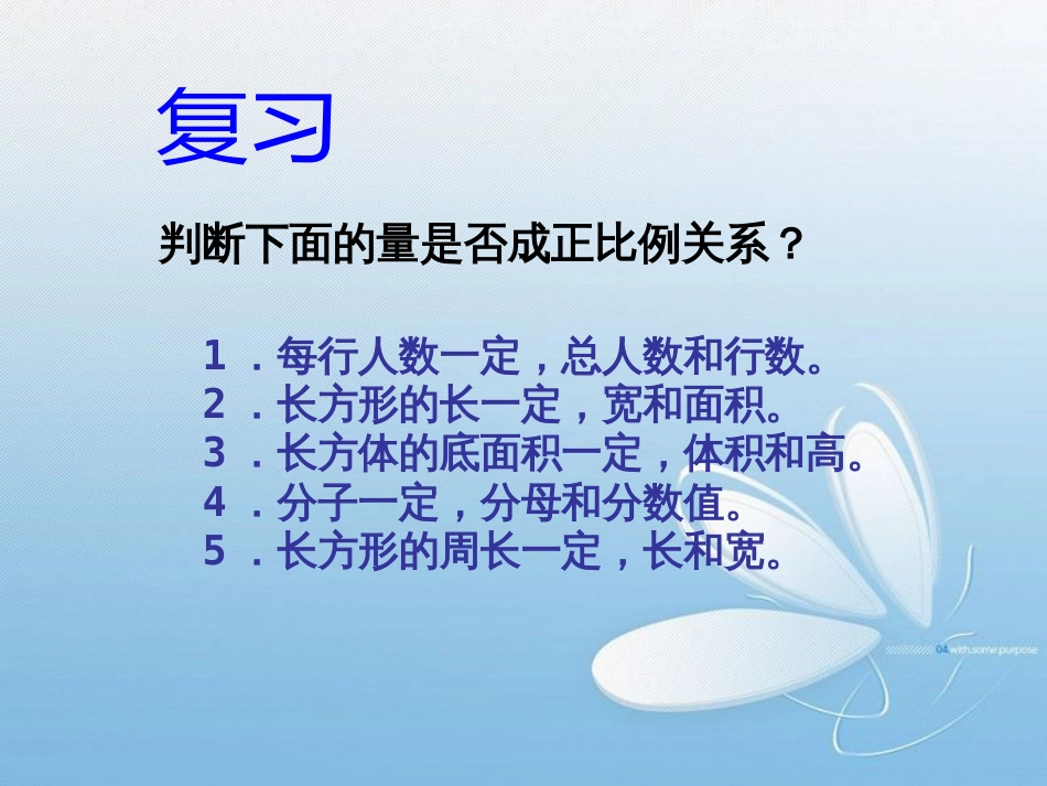 北师大版六年级数学下册画一画[共11页]_第2页