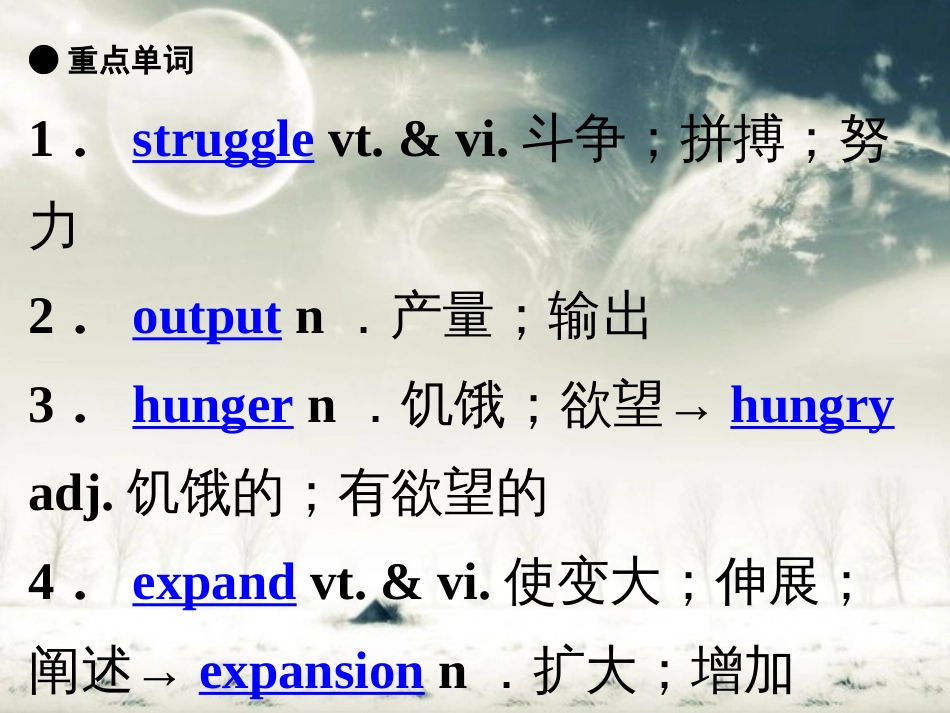 必修4unit2单词讲解[共33页]_第2页