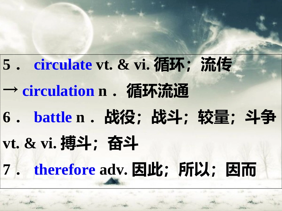 必修4unit2单词讲解[共33页]_第3页