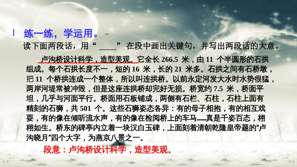 部编版三年级语文下册语文园地四[共19页]_第3页