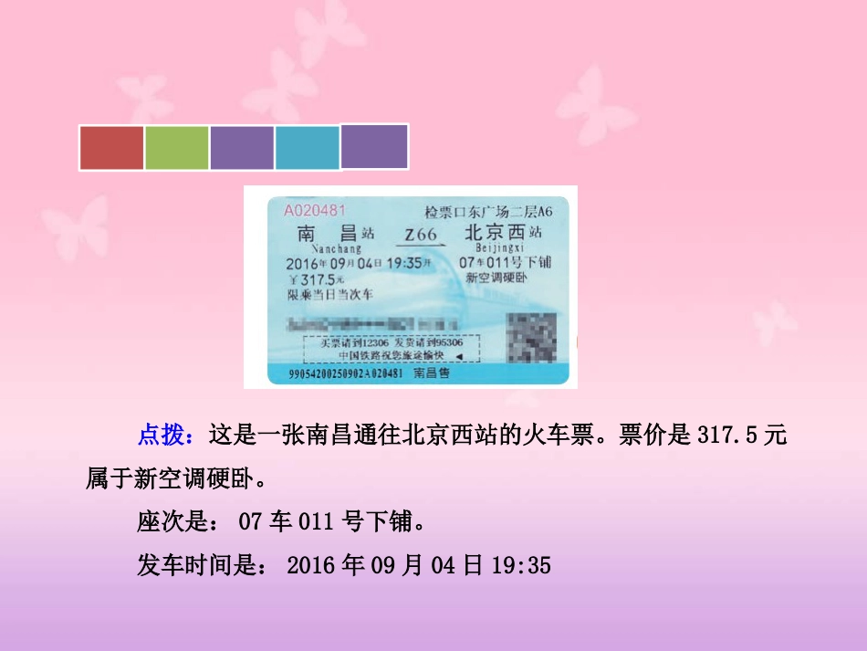 部编版二年级语文上册语文园地四课件[共16页]_第2页
