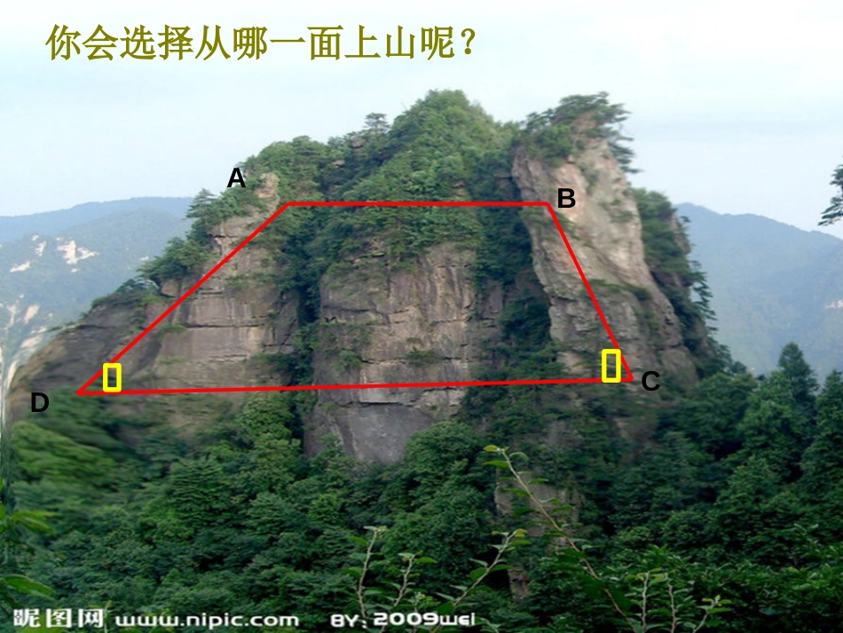 初中数学 角的比较与运算[共17页]_第3页