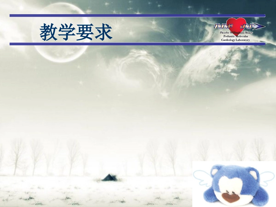 病毒性心肌炎.ppt[共13页]_第2页