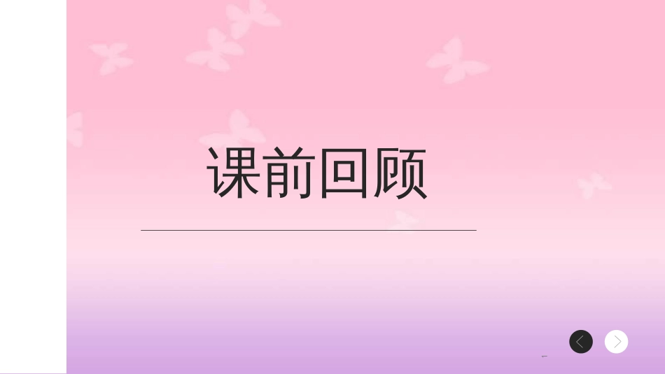 初一数学课件[共47页]_第1页