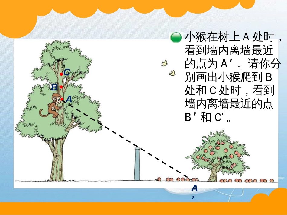 北师大版 六年级上册 第三单元 观察物体问题探究练习拓展[1]_第2页