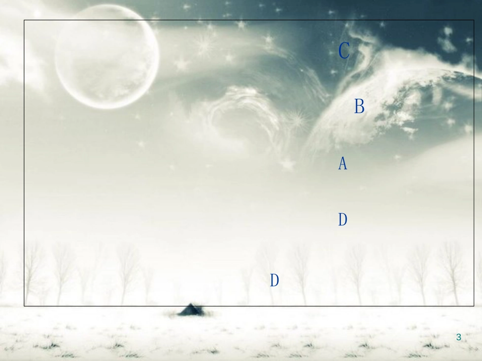 北师大版七年级生物下册期末复习[共32页]_第3页