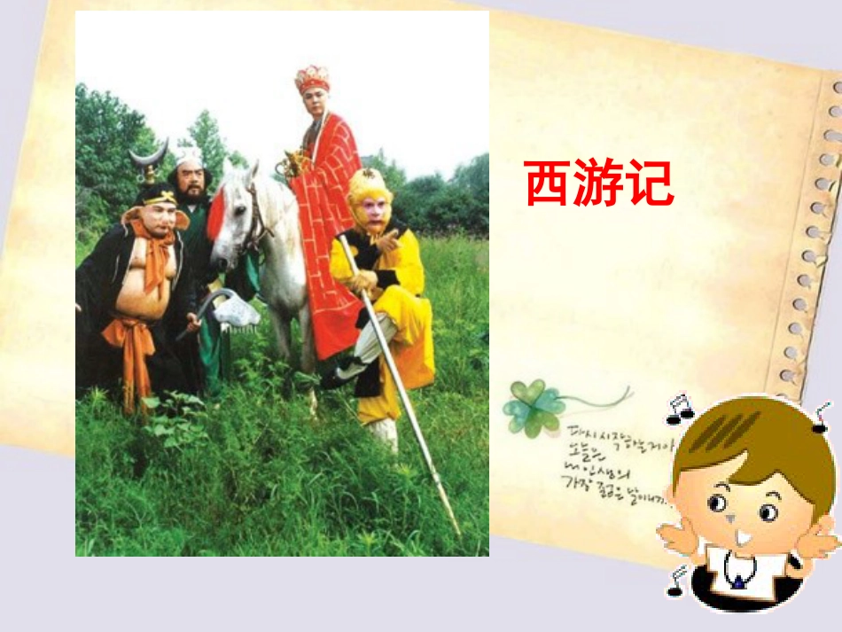 初中地理课件——印度._第1页